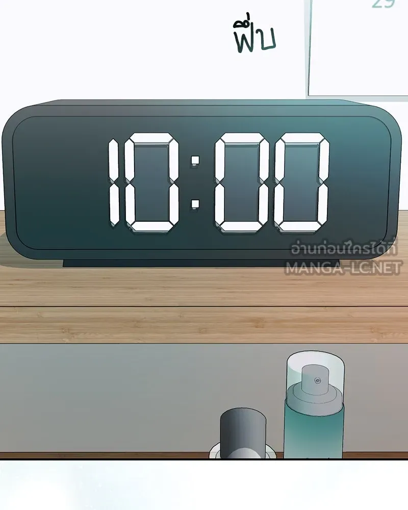 ย้อนเวลามาเป็นมักเน่ ตอนที่ 16 รูปที่ 81