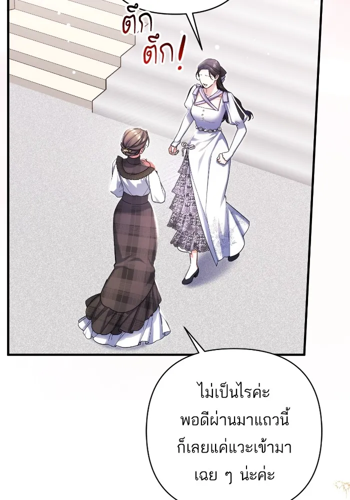 แด่ตัวละครโปรดที่ถูกทิ้ง ตอนที่ 77 รูปที่ 74