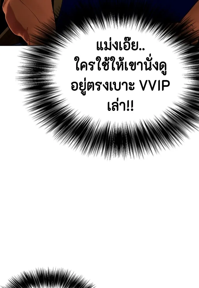 หมาหัวเน่าเก๋าเกินไป ตอนที่ 71 รูปที่ 62