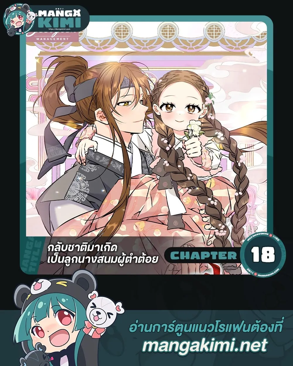 Manga-lc-com อ่านมังงะ อ่านการ์ตูน ออนไลน์ ฟรี The Princess’s Guide to a Perfect Life ตอนที่ 1 2 3 4 5 6 7 8 9 10 11 12 13 14 ฟรี ไม่มีโฆษณา Manga-lc - อ่าน มังงะ อ่าน การ์ตูน ออนไลน์ อ่านมังงะ ฟรี