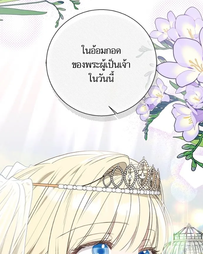 นึกว่าเป็นอิเซไคธรรม ตอนที่ 82 รูปที่ 65