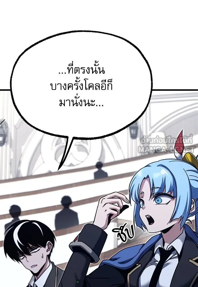 ชำแหละอะคาเดมี ตอนที่ 35 รูปที่ 7