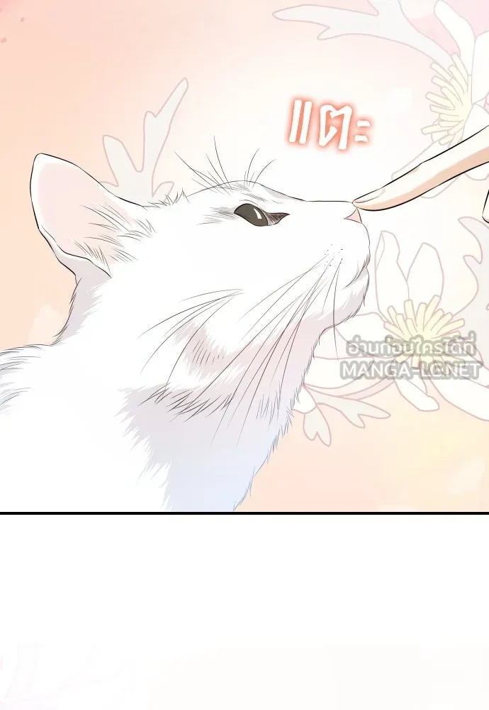 จักรพรรดิคลั่งรักที่เด็กกว่าฉันพันปี ตอนที่ 6 รูปที่ 99