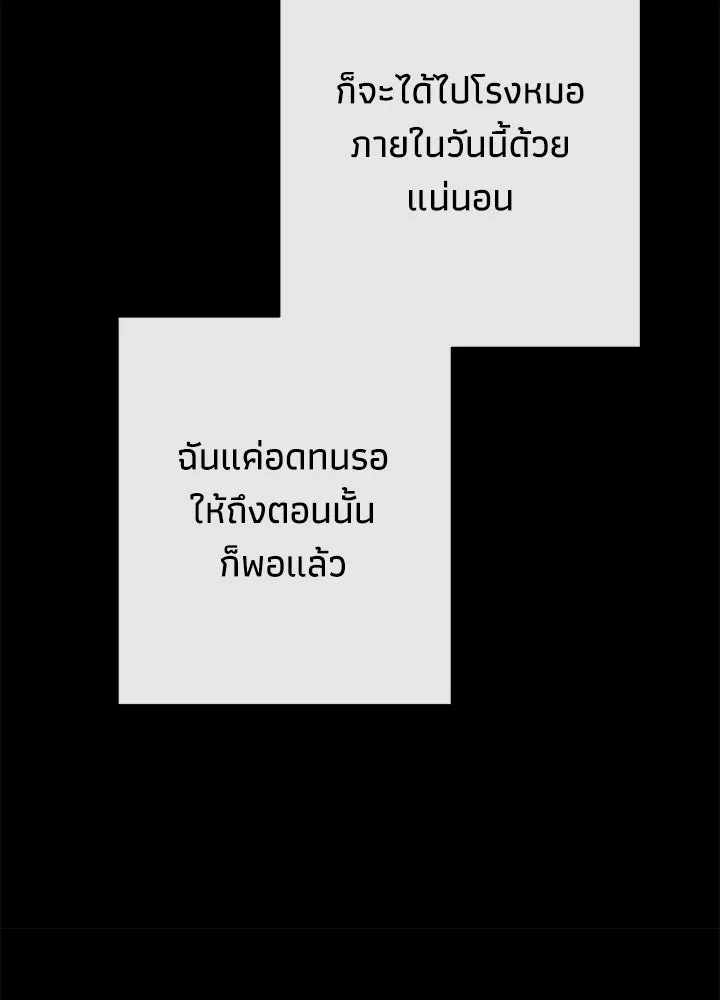 องค์ชายผู้อื้อฉาว ตอนที่ 150 รูปที่ 110
