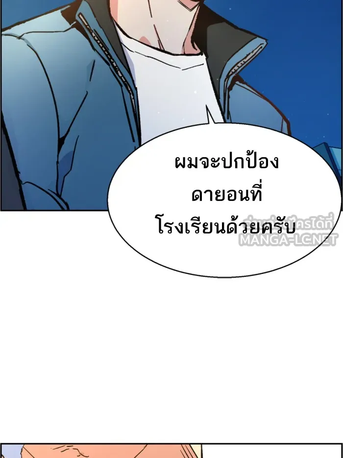 พี่ชายสายบอดี้การ์ด ตอนที่ 7 รูปที่ 147