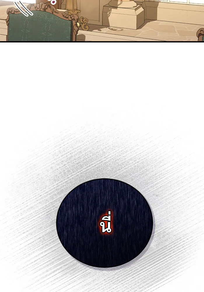 แผนหย่าสามีทรราช ตอนที่ 26 รูปที่ 29