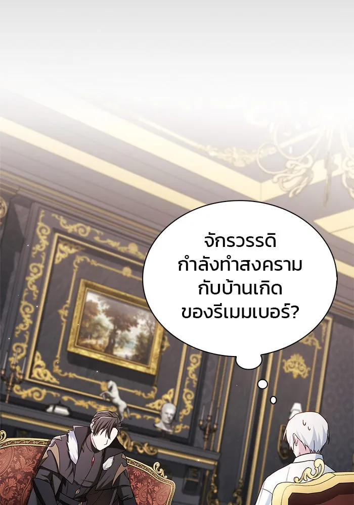 ผมไม่ได้เก่งอย่างที่คิด ตอนที่ 49 รูปที่ 109