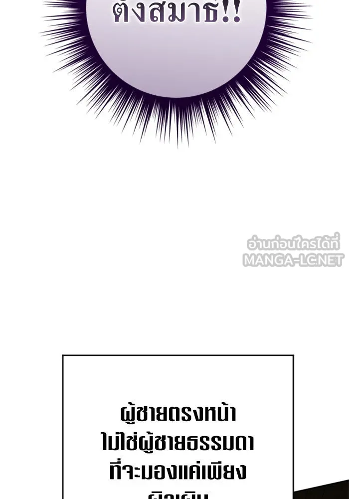 ชิงชีวิตพลิกลิขิตชะตา ตอนที่ 154. ความบริสุทธิ์(1) รูปที่ 99