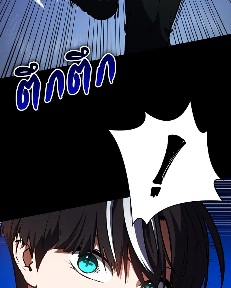 มือสังหารพันธุ์อมตะ ตอนที่ 18 รูปที่ 50