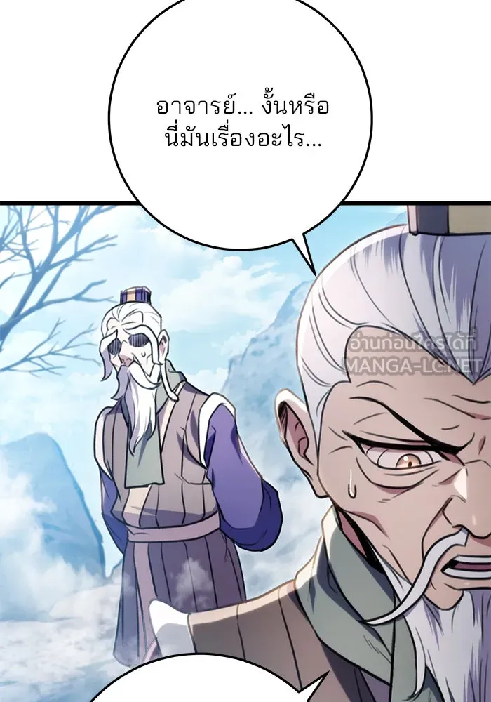 ดาบแห่งจักรพรรดิ ตอนที่ 11 รูปที่ 54