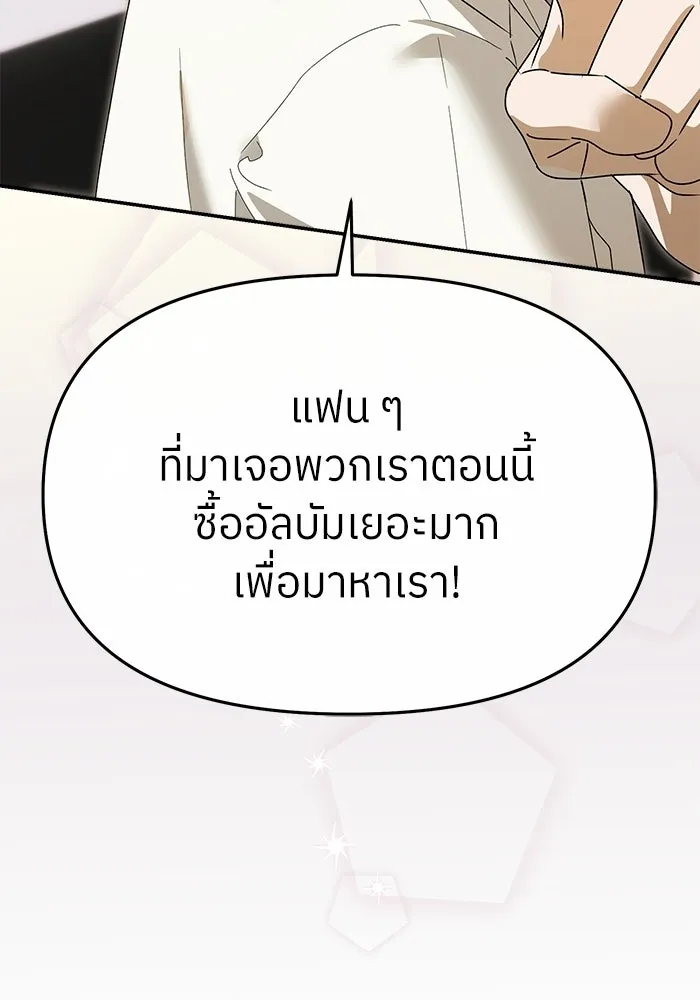 ย้อนเวลามาเป็นมักเน่ ตอนที่ 62 รูปที่ 62