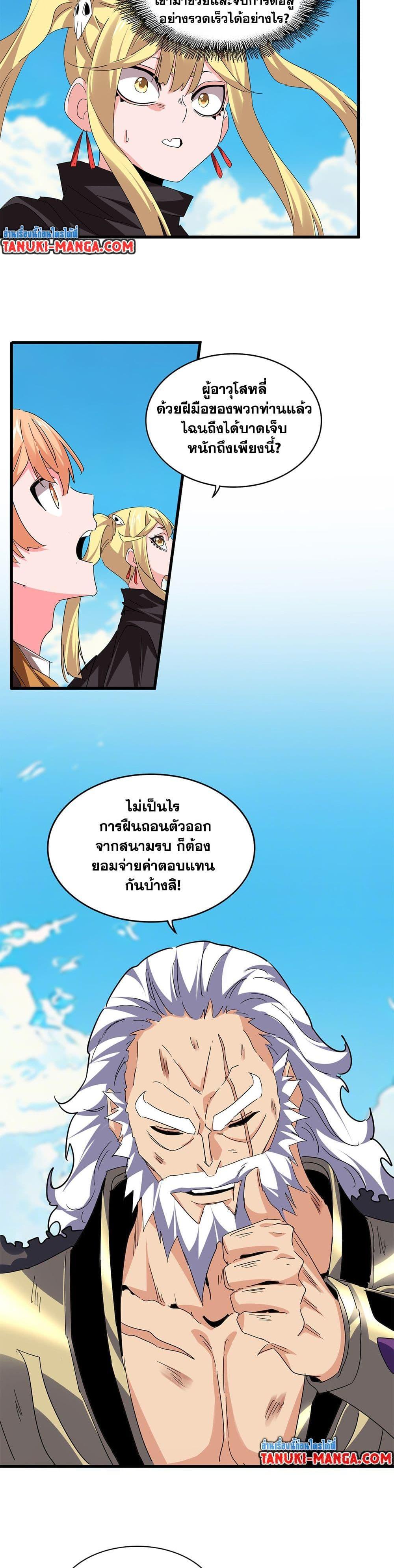 Manga-lc-com อ่านมังงะ อ่านการ์ตูน ออนไลน์ ฟรี Magic Emperor ตอนที่ 1 2 3 4 5 6 7 8 9 10 11 12 13 14 ฟรี ไม่มีโฆษณา Manga-lc - อ่าน มังงะ อ่าน การ์ตูน ออนไลน์ อ่านมังงะ ฟรี