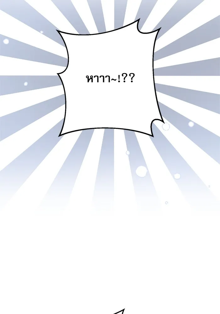 เกิดใหม่คราวนี้ ขอเป็นคนดีดูสักครั้ง ตอนที่ 73 รูปที่ 46