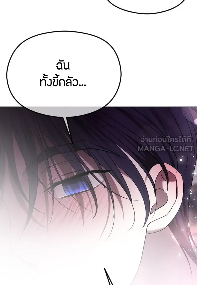 วิธีหนีตายจากนิยายโรคจิต ตอนที่ 55 รูปที่ 66