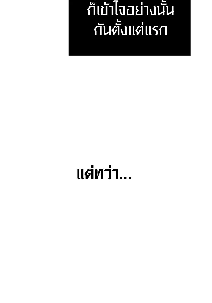 เอาชีวิตรอดในเกมฉบับคนเถื่อน ตอนที่ 127 อยากมีบ้างสักครั้งเหมือนกัน รูปที่ 134