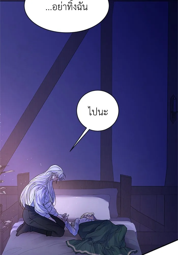 ไหนบอกว่าฉันใกล้ตาย ตอนที่ 71 รูปที่ 91