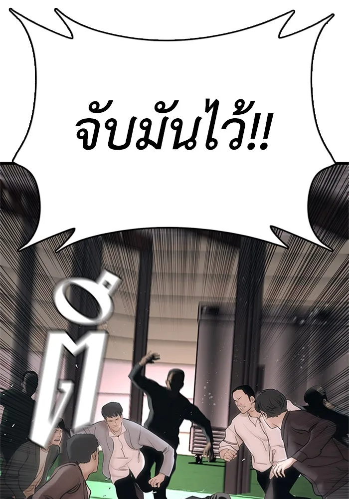 สุภาพบุรุษสูทดำ ตอนที่ 1 รูปที่ 202