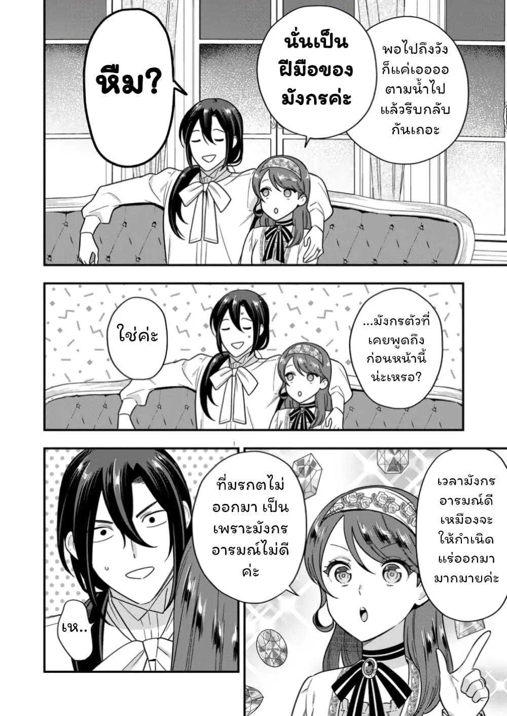 Manga-lc-com อ่านมังงะ อ่านการ์ตูน ออนไลน์ ฟรี Aisanai to Iwaremashite mo Moto Maou no Hakushaku Reijou wa  ตอนที่ 1 2 3 4 5 6 7 8 9 10 11 12 13 14 ฟรี ไม่มีโฆษณา Manga-lc - อ่าน มังงะ อ่าน การ์ตูน ออนไลน์ อ่านมังงะ ฟรี