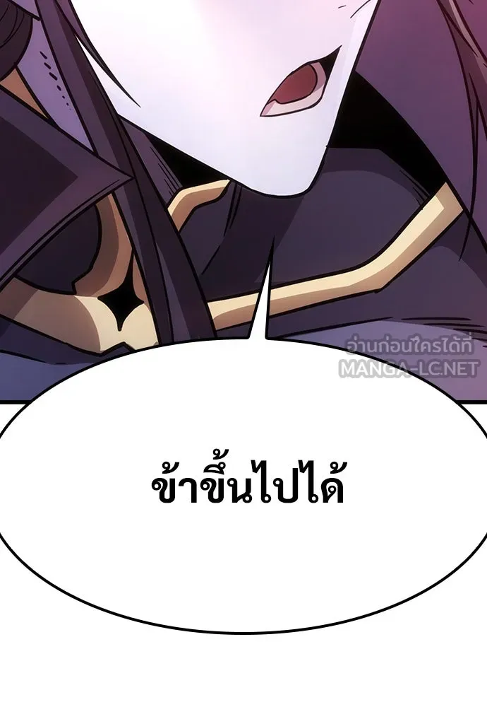 วิถีชาวนาของราชาปีศาจ ตอนที่ 3 รูปที่ 75