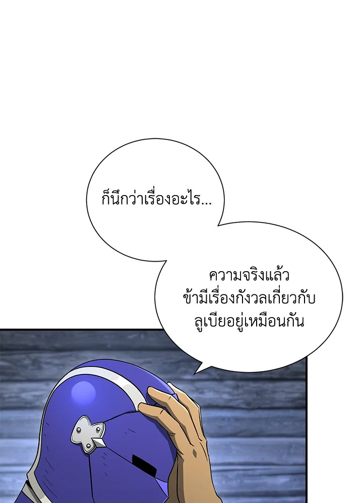 พลทหารโครงกระดูกผู้ม ตอนที่ 145 รูปที่ 132