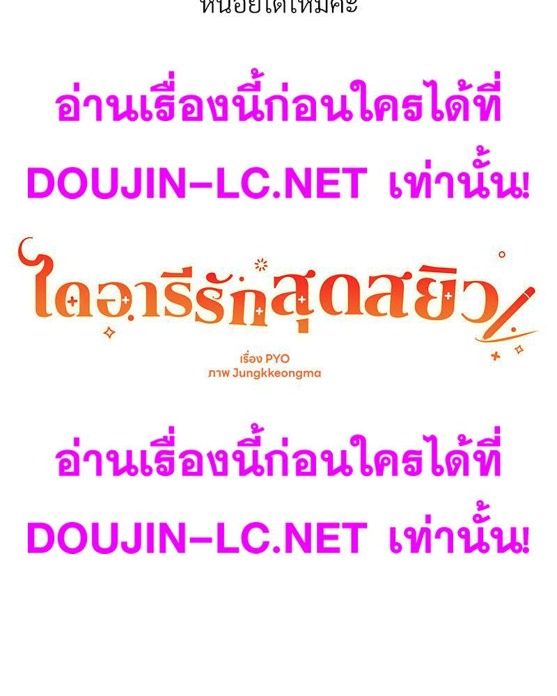 Doujin-Lc- อ่าน โดจิน มังฮวา เกาหลี ญี่ปุ่น จีน แปลไทย Delirious Diary ตอนที่ 1 2 3 4 5 6 7 8 9 10 11 12 13 14 ฟรี ไม่มีโฆษณา อ่าน โดจิน Manhwa เกาหลี ญี่ปุ่น จีน เรามีครบ คัดมาให้เน้นๆ โดจิน 18+ รับประกันความฟินโดย  Doujin Lc
