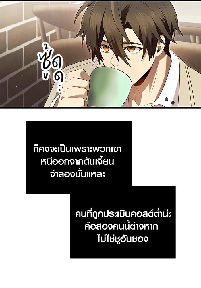 พลิกชะตาคว้าไอเทมระดับเทพ ตอนที่ 69 รูปที่ 22