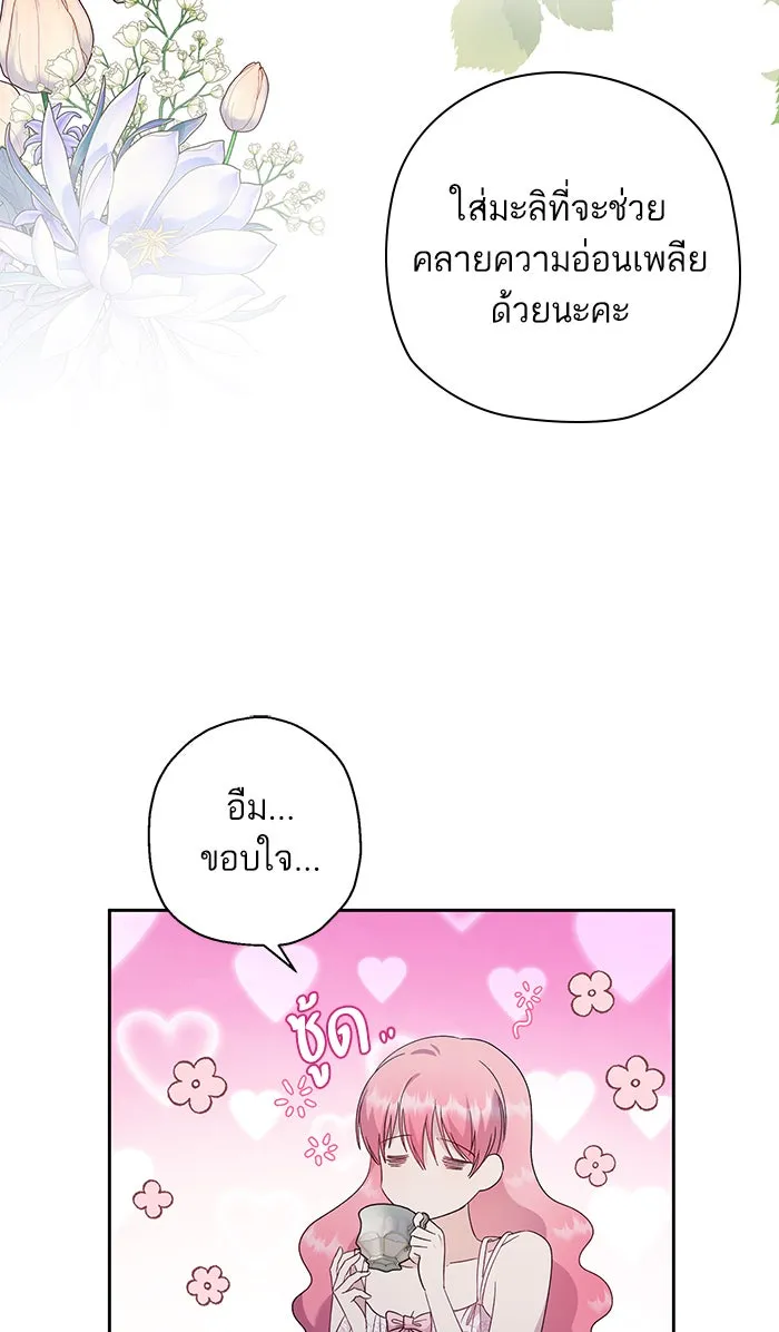 หวานใจสุดโหดโหมดเชื่อง ตอนที่ 33 รูปที่ 65