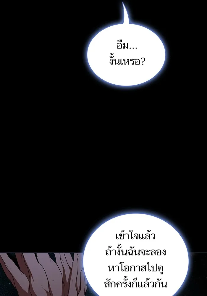 ผู้เล่นขั้นเทพแห่งหอคอยฝึกสอน ตอนที่ 184 รูปที่ 16