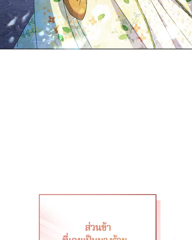 ถ้าเป็นนางร้าย ขอตายดีกว่า ตอนที่ 13 รูปที่ 104