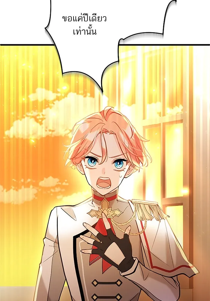 คุณหนูย้อนเวลามาเป็นอัศวิน ตอนที่ 64 รูปที่ 82