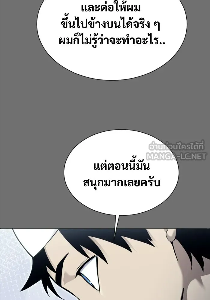 อูเร็ค มาซิโน่ ตอนที่ 44 นีโอ รูปที่ 81