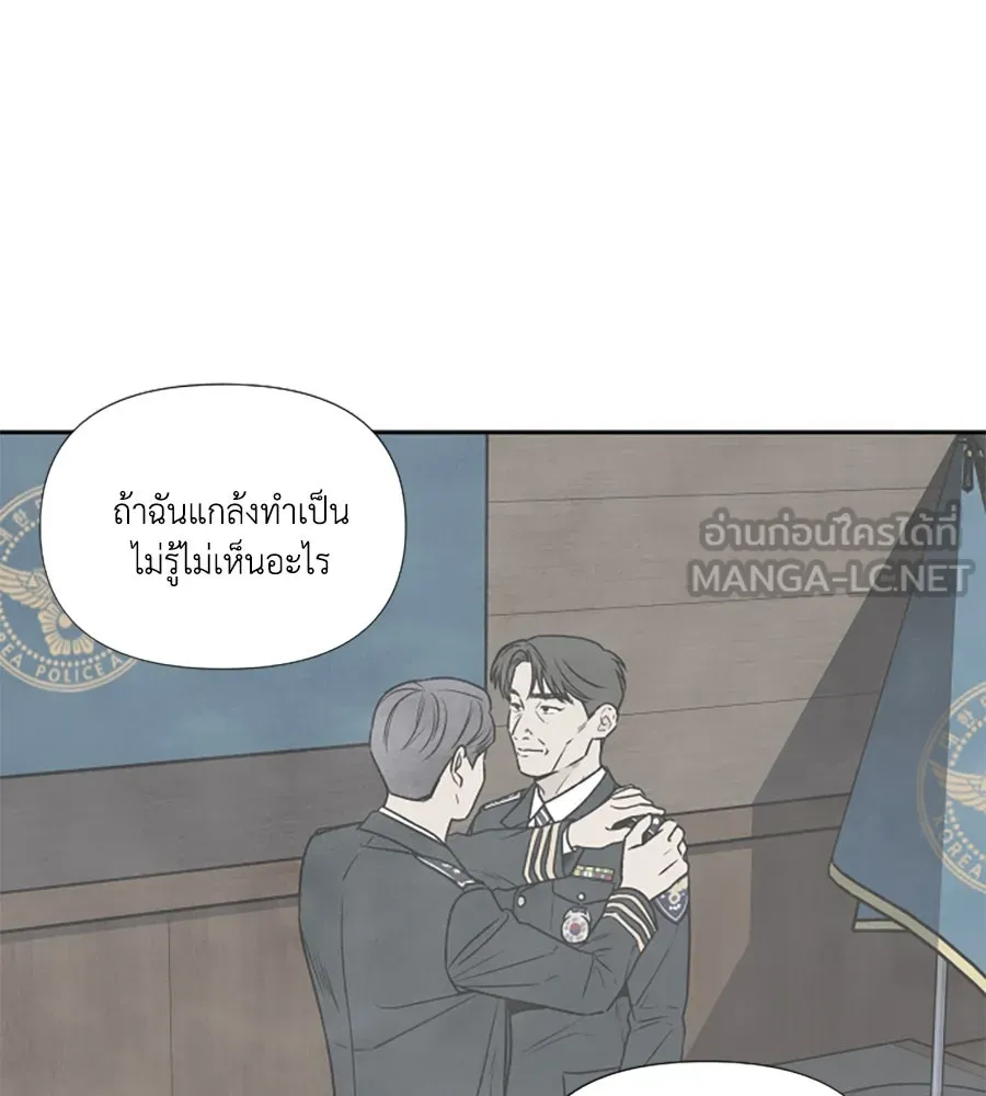 เหตุผลของคนไม่อยากอยู่ ตอนที่ 83 รูปที่ 21