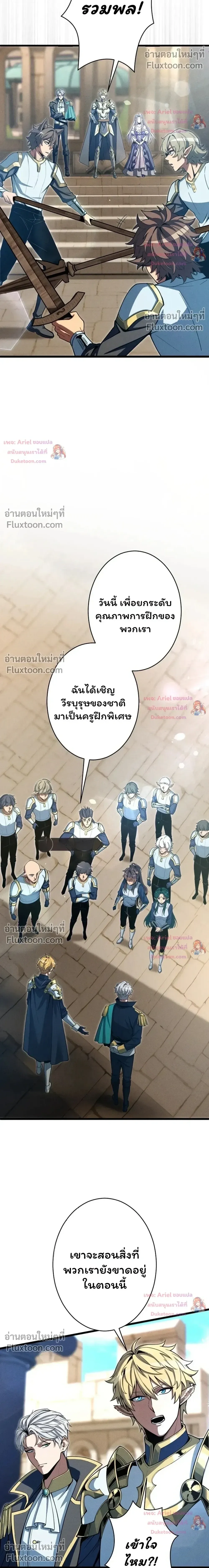 100 Million Years Later The Ultimate Weapon Return อาว_ธส_ดท_าย ต_นข_นมาไร_เท_ยมทานหล_งผ_านไป 100 ล_านป_ ตอนที่ ตอนที่ 22 รูปที่ 23