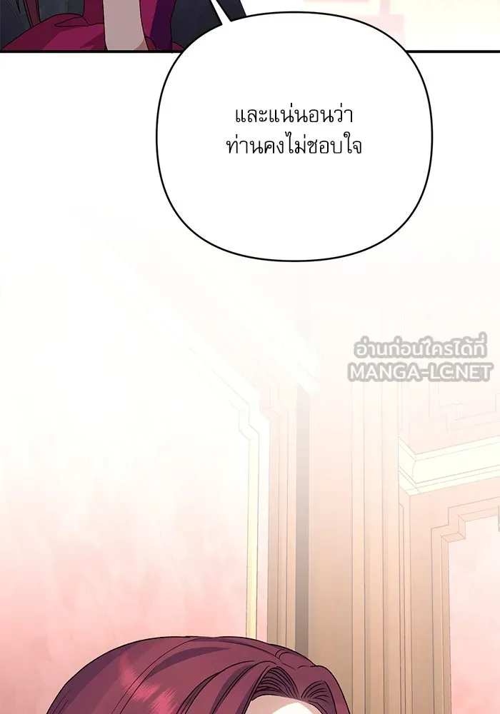 เกิดใหม่คราวนี้ ขอเป็นคนดีดูสักครั้ง ตอนที่ 77 รูปที่ 78