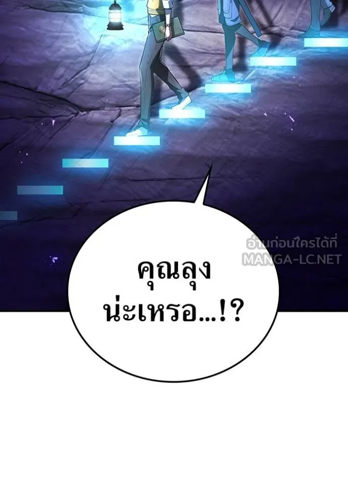 ฮันเตอร์สกิลโกง ตอนที่ 66 รูปที่ 59