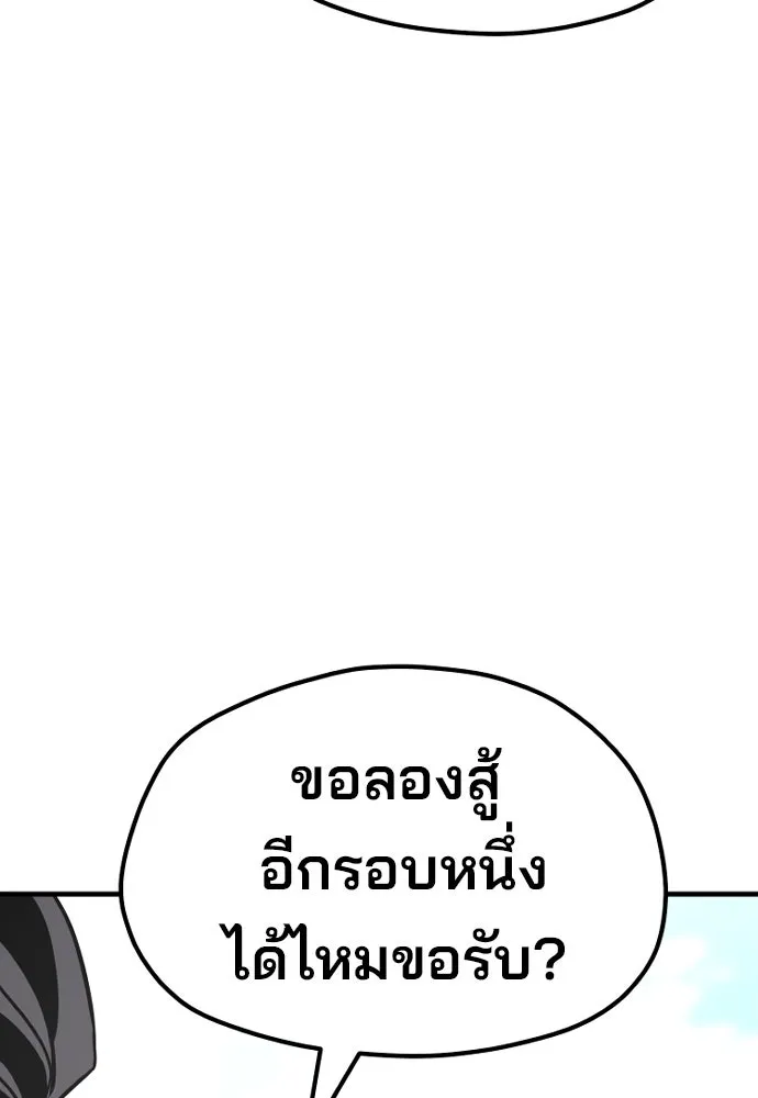 เส้นทางสู่เทพมาร ตอนที่ 36 รูปที่ 152