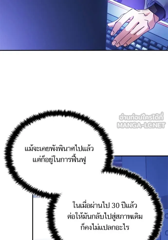 Return to Player ตอนที่ 207 รูปที่ 92