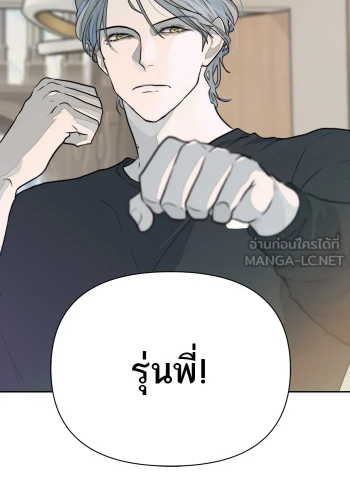 เปย์นี้เพื่อนาย My Sugar Baby ตอนที่ 34 เดี๋ยวฉันปลุกนายเอง รูปที่ 9