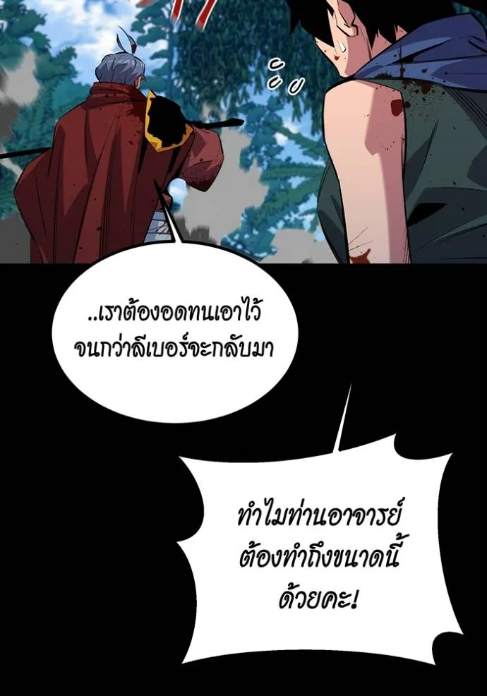 แยกร่างล่าอัตโนมัติ ตอนที่ 122 รูปที่ 73