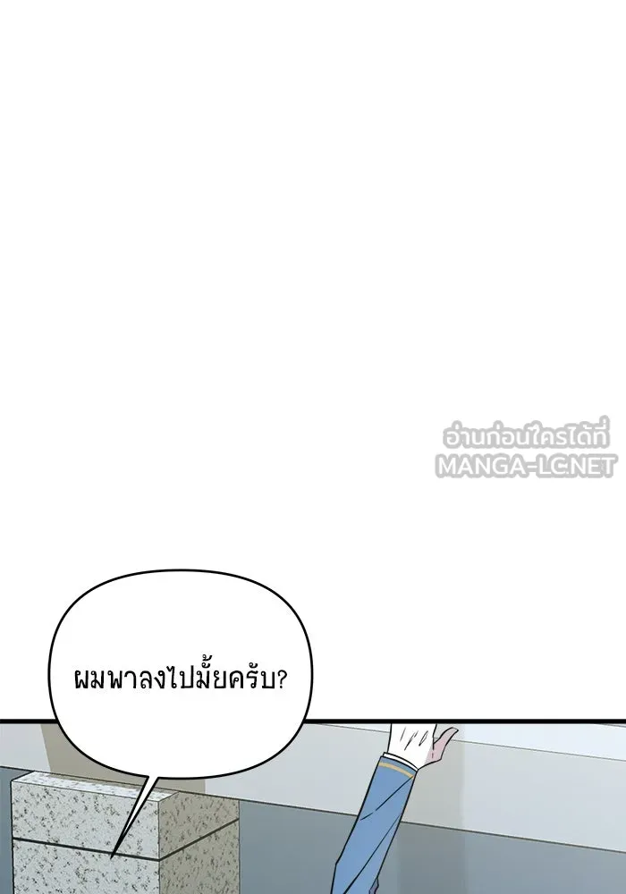 วายร้ายก็อยากมีรัก ตอนที่ 1 รูปที่ 114