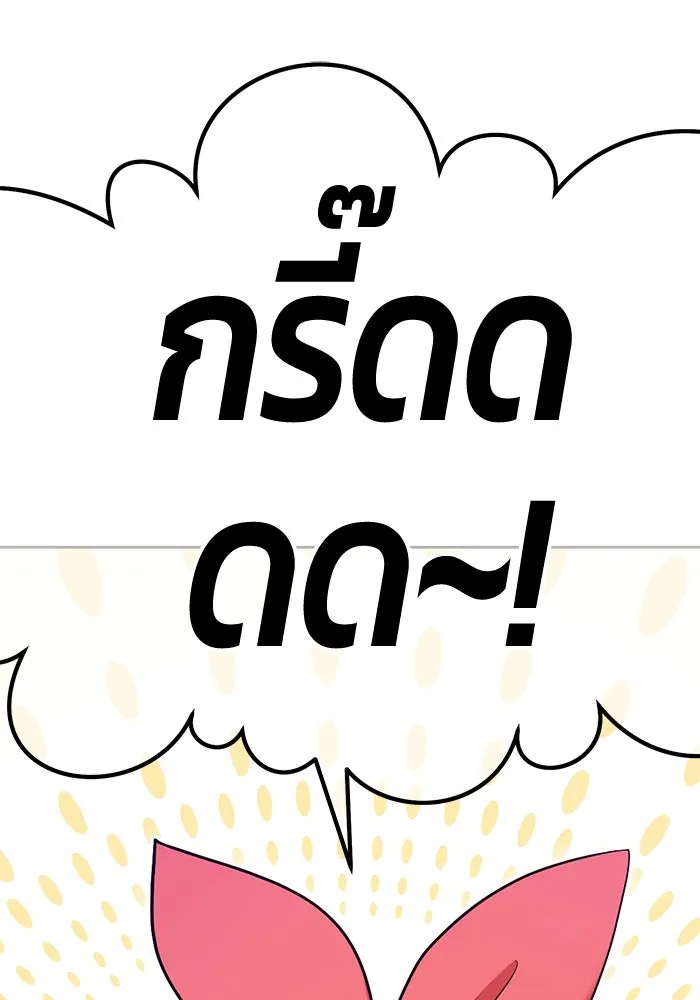 +99 ท่อนไม้พร้อมบวก ตอนที่ 21 ทีมแบตเทิลทัวร์นาเมนต์ (1) รูปที่ 166