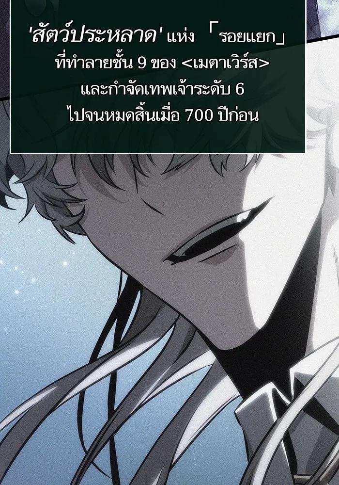 หลังวันสิ้นโลก ตอนที่ 119 รูปที่ 142