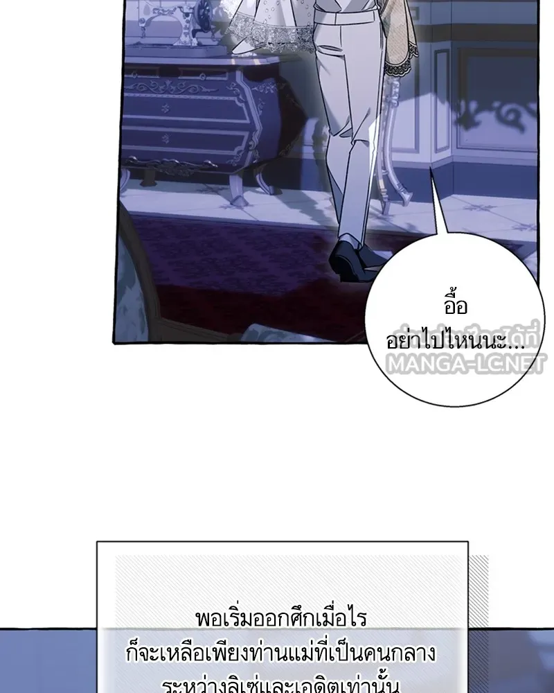 นึกว่าเป็นอิเซไคธรรมดา ตอนที่ 63 รูปที่ 81