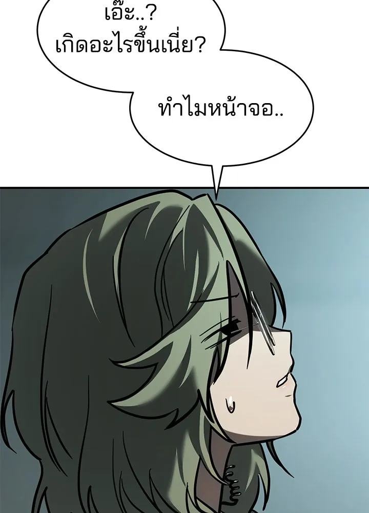 กฎเหล็กบ้านสายลับ ตอนที่ 17 รูปที่ 181