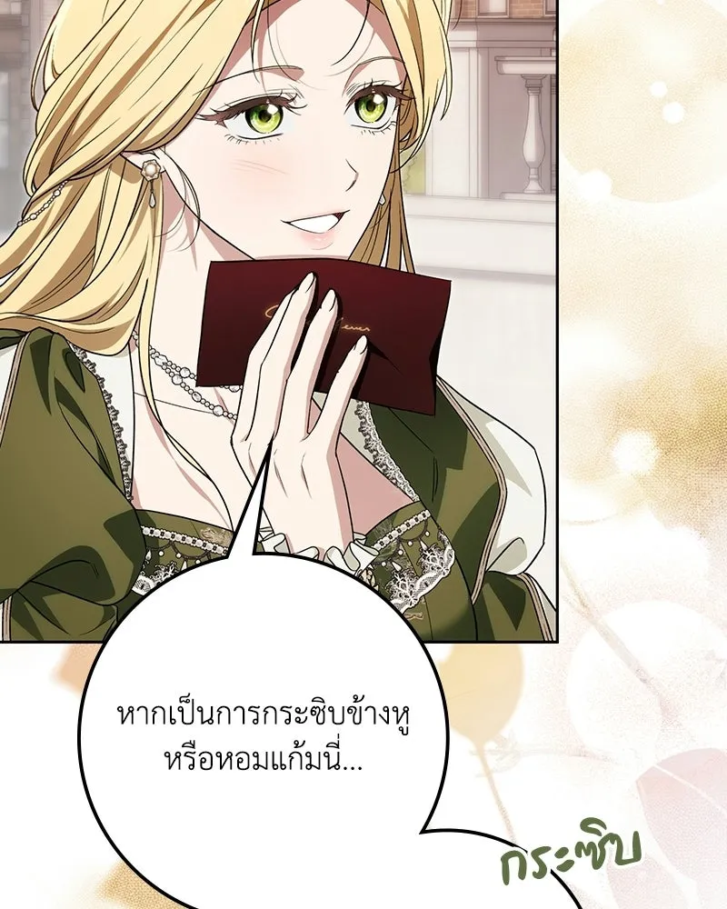 ดัชเชสเชลย ตอนที่ 68 รูปที่ 61