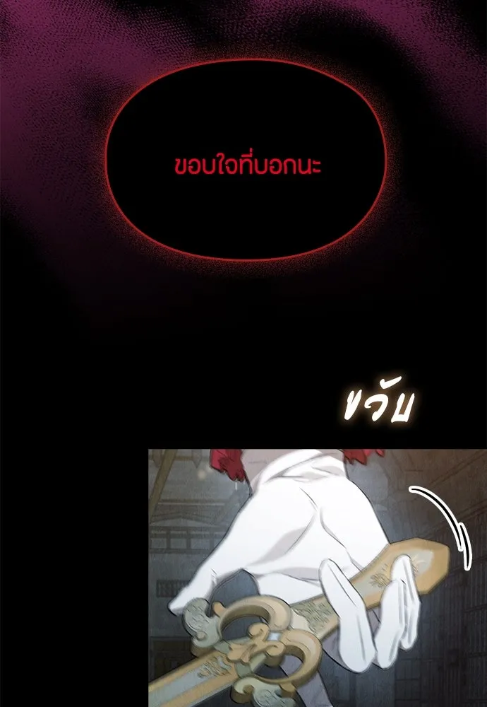 ลูกสาวตัวปลอมของท่านดยุก ตอนที่ 26 รูปที่ 119