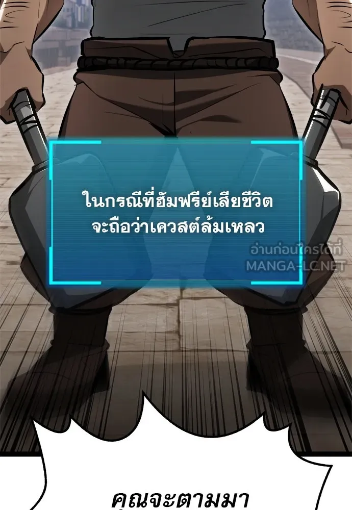 ก็อบลินเลเวล 999 ตอนที่ 6 รูปที่ 180