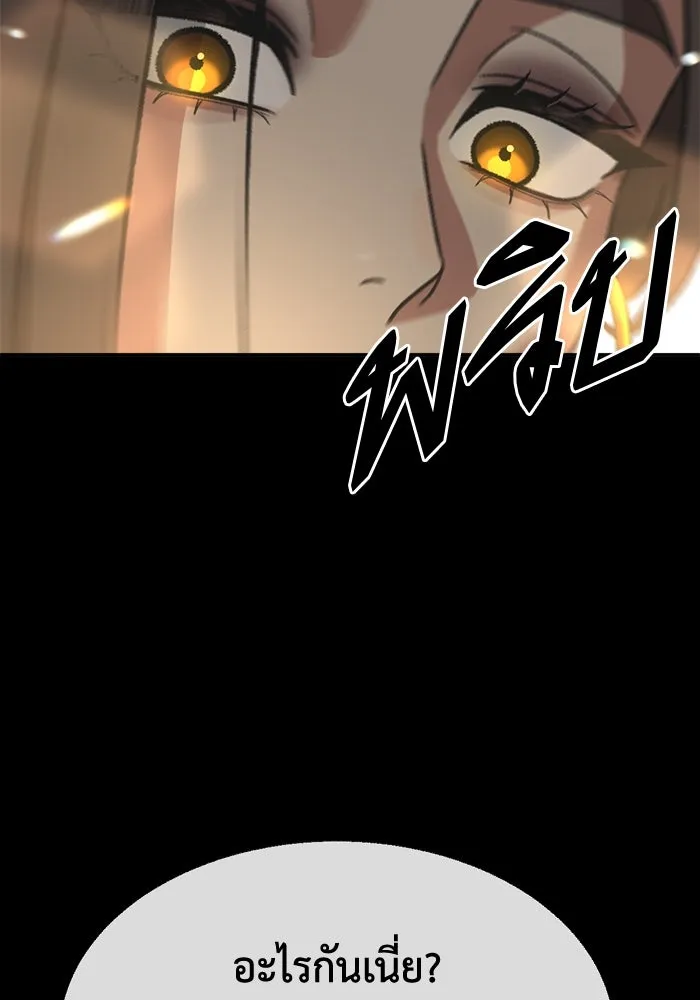 ช่วยเปลี่ยนฉันที ตอนที่ 305. ซีซัน 3 โซอินกุก 13 รูปที่ 140