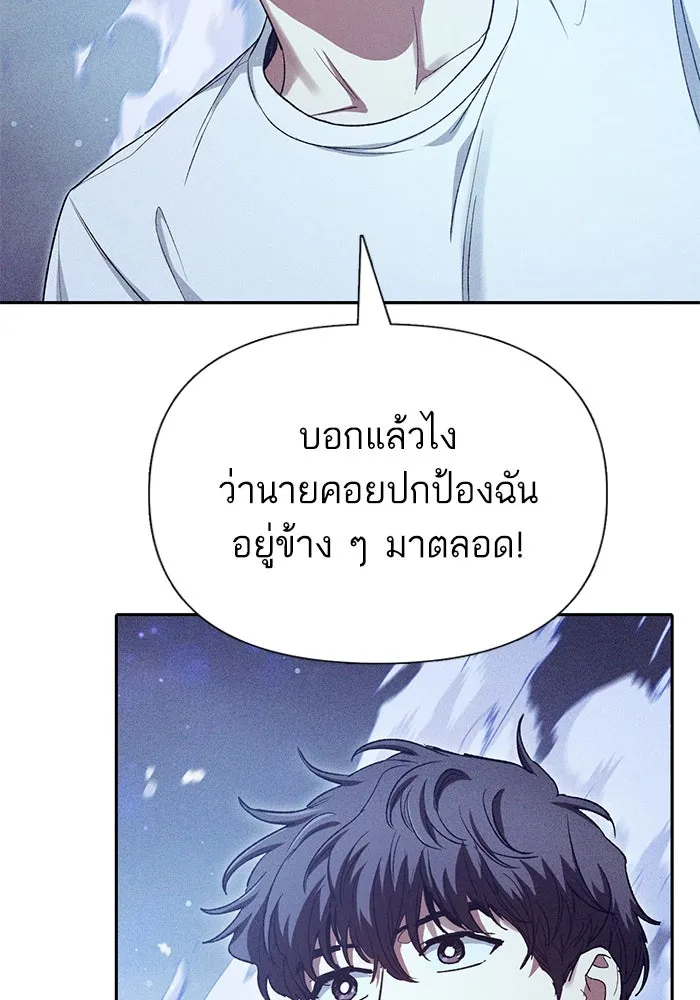 My S-Class Hunters ตอนที่ 147 นักขี่มังกร (2) รูปที่ 91