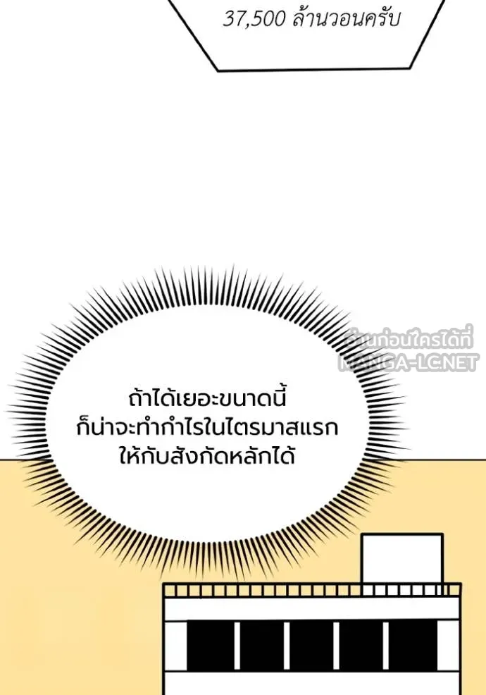 ราชาแห่งอ็อกทากอน ตอนที่ 182 รูปที่ 30